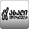 Akhali Formula HD